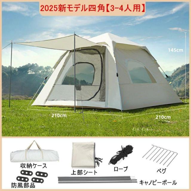 ワンタッチテント 公園 大型 4人用 2人用 6人用 遮光遮熱 ポップアップテント ワンタッチ テント 冬 海 ドームテント 折りたたみ 軽量 撥水 キャンプ 爆買_11