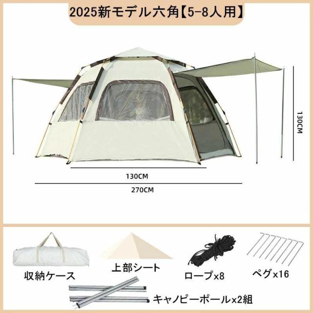 ワンタッチテント 公園 大型 4人用 2人用 6人用 遮光遮熱 ポップアップテント ワンタッチ テント 冬 海 ドームテント 折りたたみ 軽量 撥水 キャンプ 爆買_13