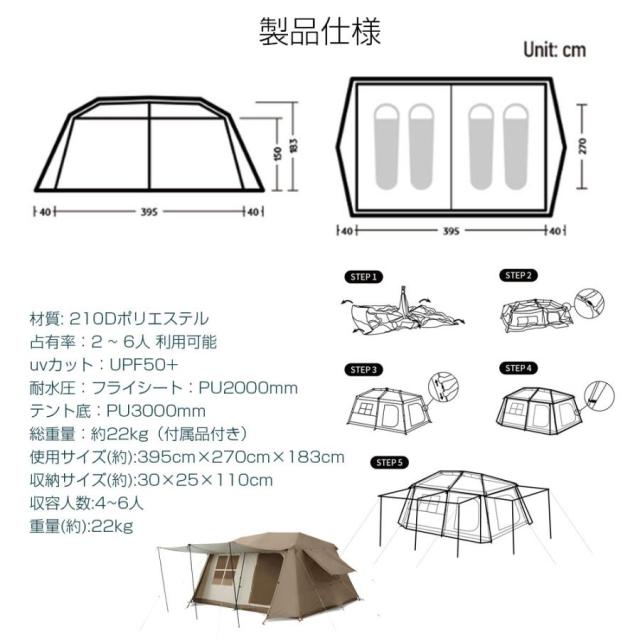 大型 ワンタッチテント 4~6人用 ロッジ型テント 　キャンプテント　一体型 自立式 2つの前室 前室ポール付き　室内LED付き 設営簡単_8