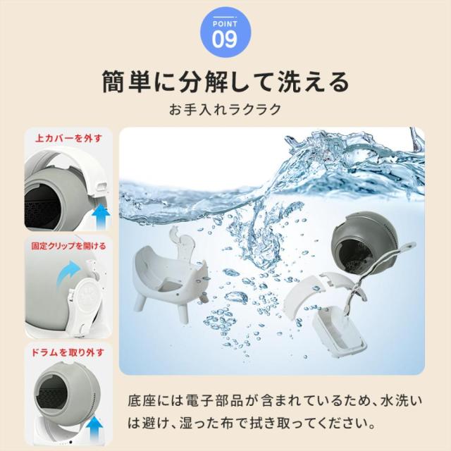 猫トイレ 全自動猫トイレ 猫用トイレ 全自動 静音 大型猫 消臭 除菌 本体 多頭飼い 大容量 自動清掃 砂飛び散り防止 コンパクト スマホ対応可能 アプリ遠隔操作_10
