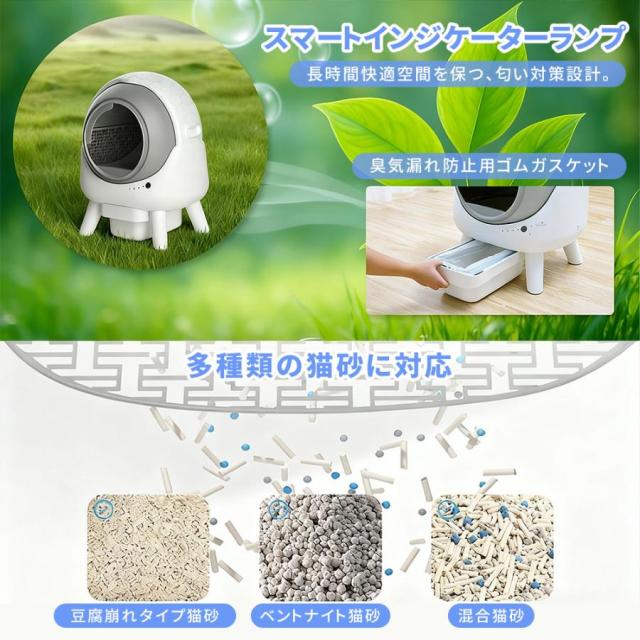 猫トイレ 全自動猫トイレ 猫用トイレ 全自動 静音 大型猫 消臭 除菌 本体 多頭飼い 大容量 自動清掃 砂飛び散り防止 コンパクト スマホ対応可能 アプリ遠隔操作_13