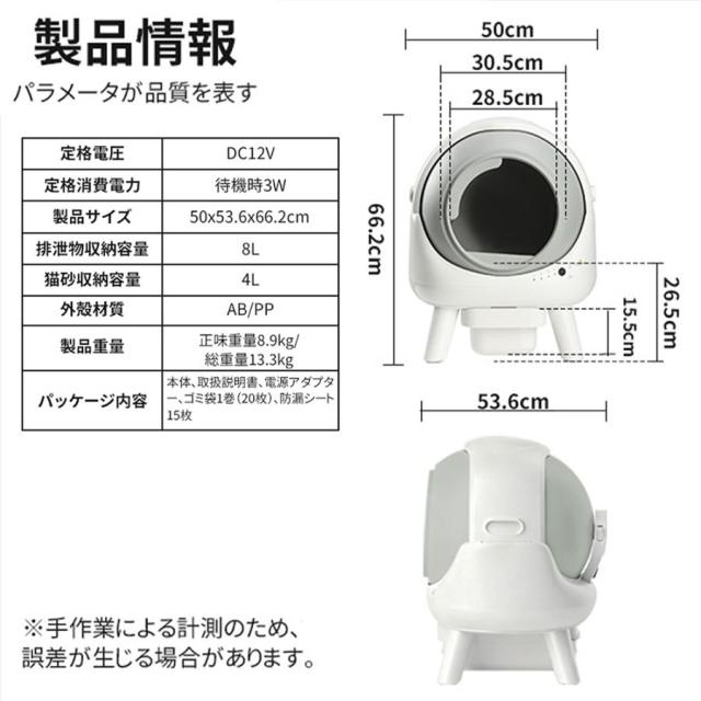 猫トイレ 全自動猫トイレ 猫用トイレ 全自動 静音 大型猫 消臭 除菌 本体 多頭飼い 大容量 自動清掃 砂飛び散り防止 コンパクト スマホ対応可能 アプリ遠隔操作_14