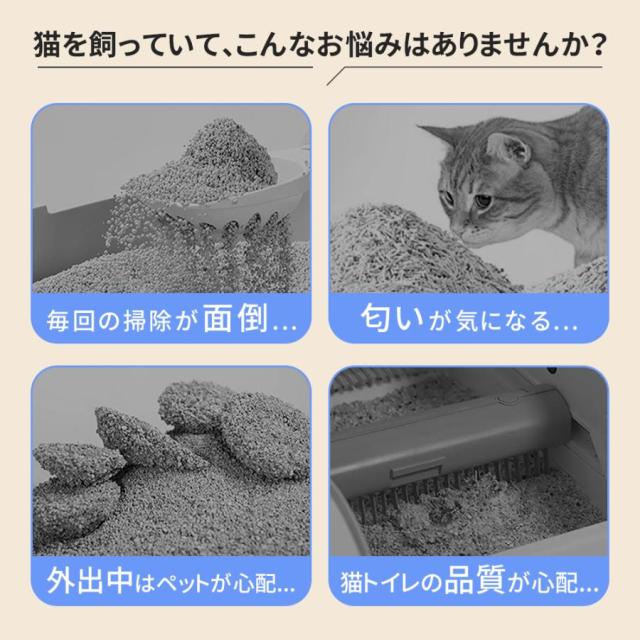 猫トイレ 全自動猫トイレ 猫用トイレ 全自動 静音 大型猫 消臭 除菌 本体 多頭飼い 大容量 自動清掃 砂飛び散り防止 コンパクト スマホ対応可能 アプリ遠隔操作_1