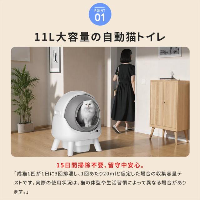 猫トイレ 全自動猫トイレ 猫用トイレ 全自動 静音 大型猫 消臭 除菌 本体 多頭飼い 大容量 自動清掃 砂飛び散り防止 コンパクト スマホ対応可能 アプリ遠隔操作_2
