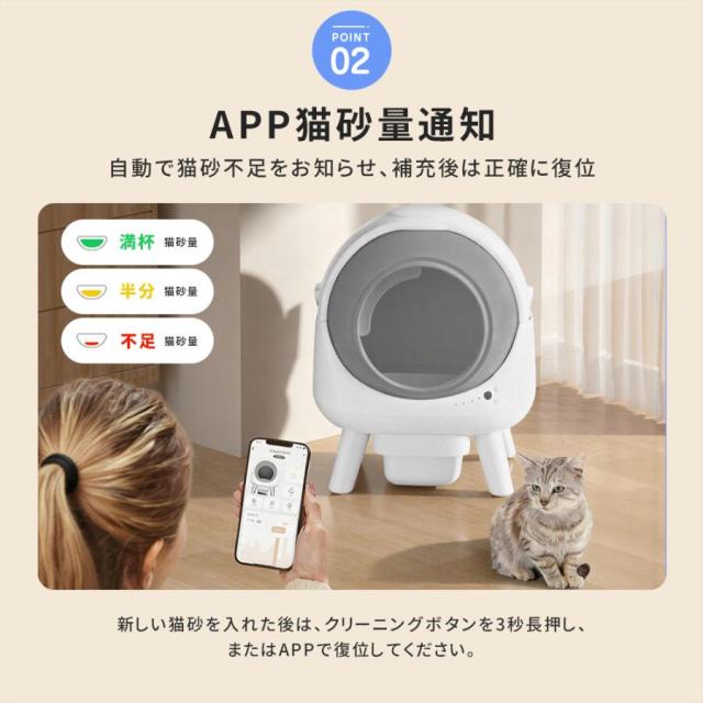猫トイレ 全自動猫トイレ 猫用トイレ 全自動 静音 大型猫 消臭 除菌 本体 多頭飼い 大容量 自動清掃 砂飛び散り防止 コンパクト スマホ対応可能 アプリ遠隔操作_3