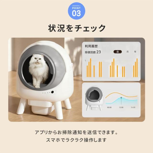 猫トイレ 全自動猫トイレ 猫用トイレ 全自動 静音 大型猫 消臭 除菌 本体 多頭飼い 大容量 自動清掃 砂飛び散り防止 コンパクト スマホ対応可能 アプリ遠隔操作_4