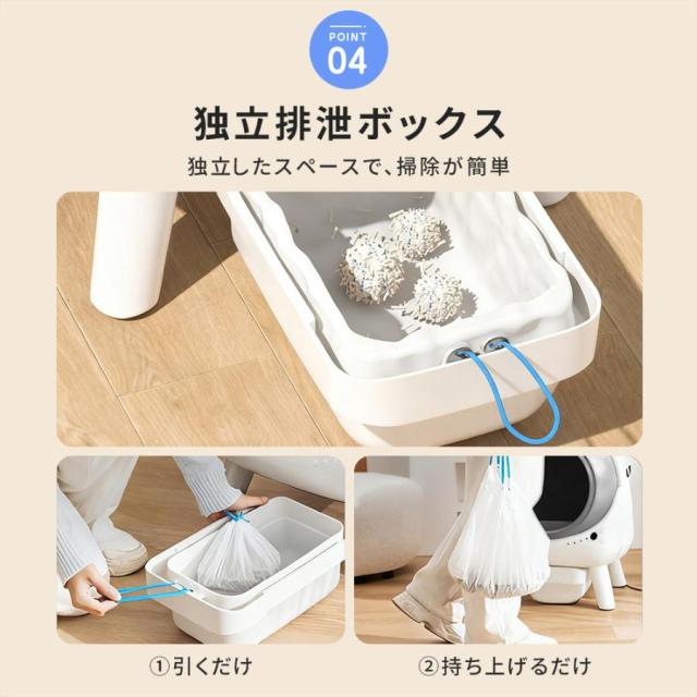 猫トイレ 全自動猫トイレ 猫用トイレ 全自動 静音 大型猫 消臭 除菌 本体 多頭飼い 大容量 自動清掃 砂飛び散り防止 コンパクト スマホ対応可能 アプリ遠隔操作_5