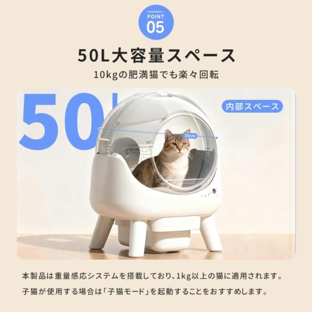 猫トイレ 全自動猫トイレ 猫用トイレ 全自動 静音 大型猫 消臭 除菌 本体 多頭飼い 大容量 自動清掃 砂飛び散り防止 コンパクト スマホ対応可能 アプリ遠隔操作_6