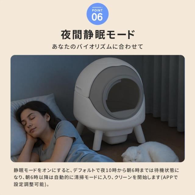 猫トイレ 全自動猫トイレ 猫用トイレ 全自動 静音 大型猫 消臭 除菌 本体 多頭飼い 大容量 自動清掃 砂飛び散り防止 コンパクト スマホ対応可能 アプリ遠隔操作_7