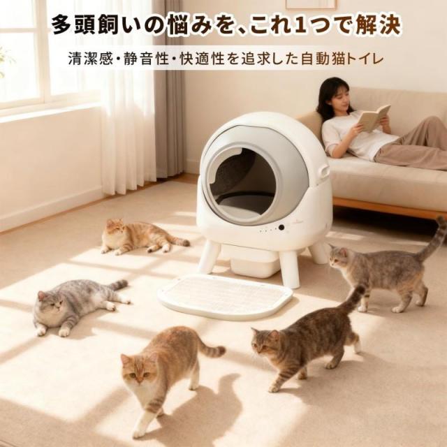 猫用品 猫 トイレ 自動 大型:全自動 大型猫用 多頭飼い静音設計 自動