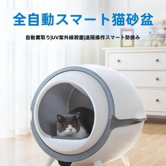 猫 トイレ 全自動 猫用トイレ 大型 多頭飼い おしゃれ自動トイレ 消臭