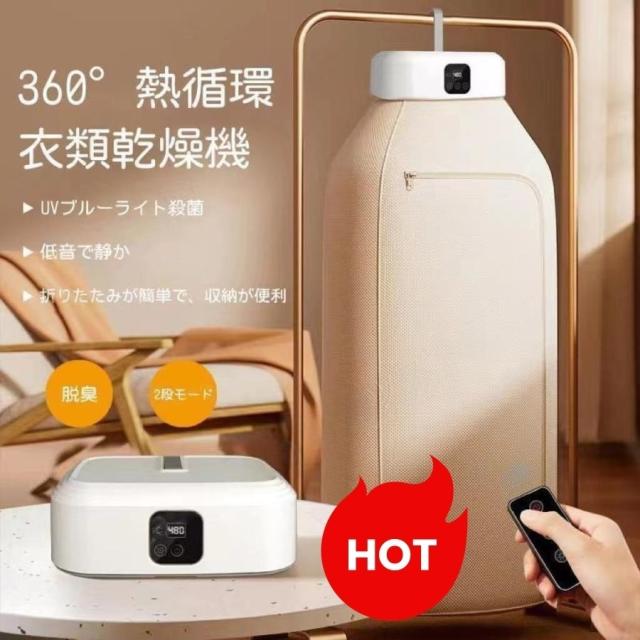 衣類乾燥機 小型 乾燥機 部屋干し 工事不要 ハンガー スタンド