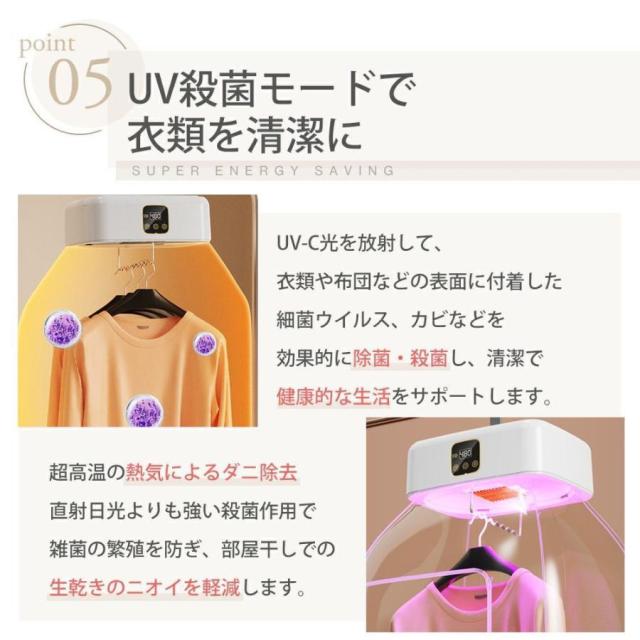 御召しものかわき切る機 小型 持っていく型 折りたたみ 御部屋干し出張 旅する 持っていく 10kg 大収容能力 UV除菌 豪然たるかわき切る 工事不必要 省エネ 携帯型 御召しもの 速乾 物干し花粉 温風 雨季打つ手