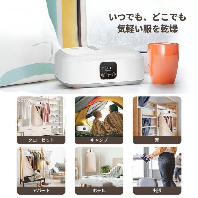 御召しものかわき切る機 小型 持っていく型 折りたたみ 御部屋干し出張 旅する 持っていく 10kg 大収容能力 UV除菌 豪然たるかわき切る 工事不必要 省エネ 携帯型 御召しもの 速乾 物干し花粉 温風 雨季打つ手