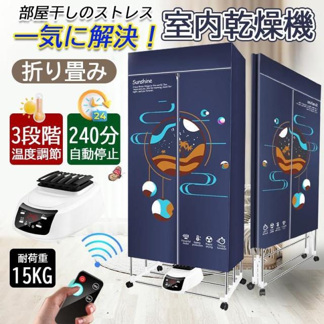御召しものかわき切る機 室内電動 暖める式 御召しものかわき切る機 折り畳み 洗い濯ぎ 折り畳み式 コン付き添い人 ワット数防御すること 暖める式 遠隔操作取り締まり 花粉打つ手 かわき切る機 身寄り用 雨 雪 天候不順 雨季 2026