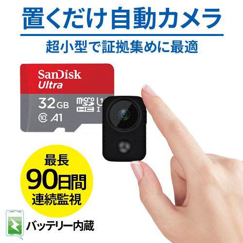 防犯カメラ セット 超小型 家庭用 32GB ミニカメラ 防犯 microSD 動き 検知 自動録画 録音 microSD 屋内 屋外 爆買