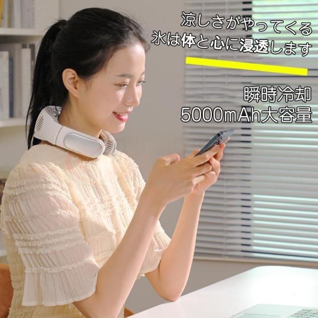 首掛け扇風機 猛暑打つ手 3座標軸風量 ダブル冷やかす 扇風機 のど頚空調設備 冷やかす本塁付 持っていく扇風機 冷感 ペルチェ 超軽さ 鳥毛なし 持っていく 露天御勤め