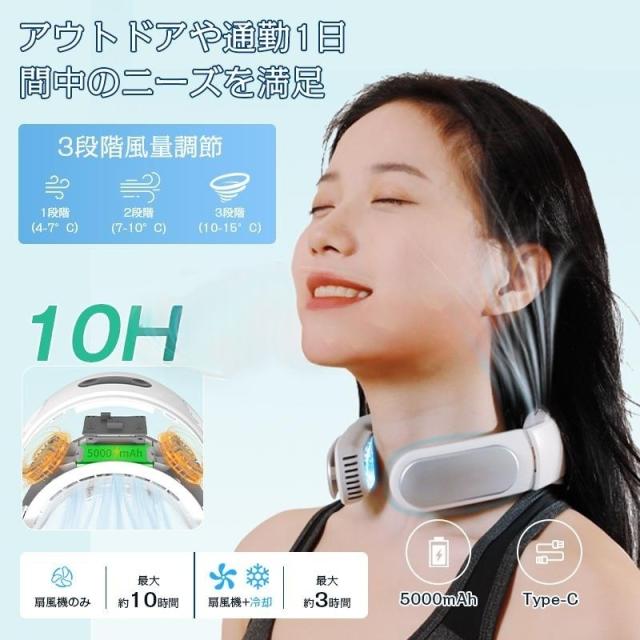 首掛け扇風機 猛暑打つ手 3座標軸風量 ダブル冷やかす 扇風機 のど頚空調設備 冷やかす本塁付 持っていく扇風機 冷感 ペルチェ 超軽さ 鳥毛なし 持っていく 露天御勤め
