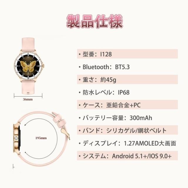 スマートウォッチ 御上さん 血圧位置づける 心臓の鼓動数 血中O お休み検測 電話を掛ける役立つこと 着信告げ知らせる 御上さん月の物保護すること 快い音・写真器取り締まる 気象状況見とおし 長座忠告の言葉 レディース 2026爆買 母の日
