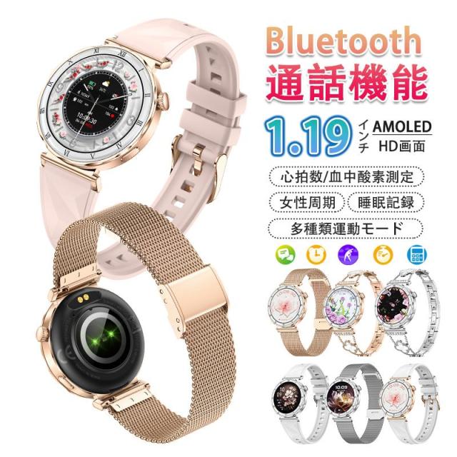 スマートウォッチ 女性 血圧測定 心拍数 血中酸素 睡眠検測 通話機能 着信通知 女性生理管理 音楽・カメラ制御 天気予報 長座注意 レディース 2026最新型 6,597円