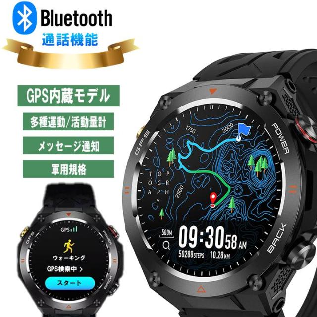 スマートウォッチ GPS内蔵 GPS測位 GPS GPS運動軌跡記録 軍用規格 ランニングウォッチ GPS 丸型 日本製センサー スポーツウォッチ アウトドア 運動 コンパス