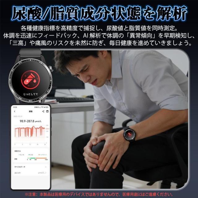 スマートウォッチ 日本製センサー 血糖値 通話機能 ECG心電図 血圧測定 歩数計 酸素濃度 体温測定 心拍数 着信通知 睡眠監測 SOS 尿酸 天気 血中脂質 ギフト_5