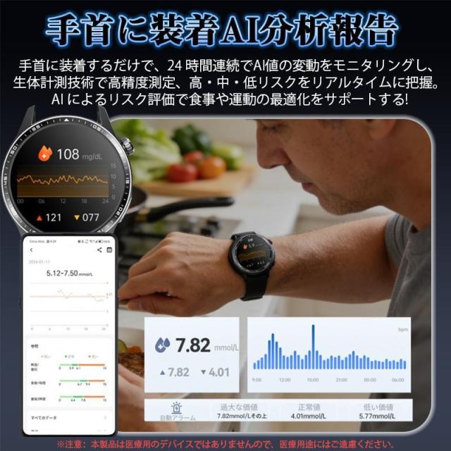 スマートウォッチ 日本製センサー 血糖値 通話機能 ECG心電図 血圧測定 歩数計 酸素濃度 体温測定 心拍数 着信通知 睡眠監測 SOS 尿酸 天気 血中脂質 ギフト_7