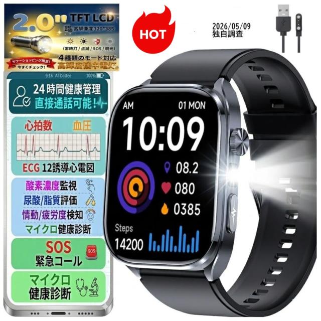 2026新発売 スマートウォッチ 医療レベル 血圧測定 ECG心電図 通話機能 体温 血圧測定 体組成 血液成分分析 LINE着信通知 血中酸素 歩数計 睡眠 iPhone Android