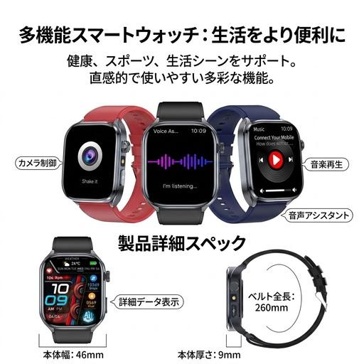 2026新発売 スマートウォッチ 医療レベル 血圧測定 ECG心電図 通話機能 体温 血圧測定 体組成 血液成分分析 LINE着信通知 血中酸素 歩数計 睡眠 iPhone Android_1