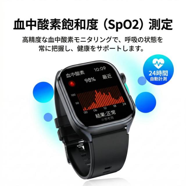 2026新発売 スマートウォッチ 医療レベル 血圧測定 ECG心電図 通話機能 体温 血圧測定 体組成 血液成分分析 LINE着信通知 血中酸素 歩数計 睡眠 iPhone Android_6
