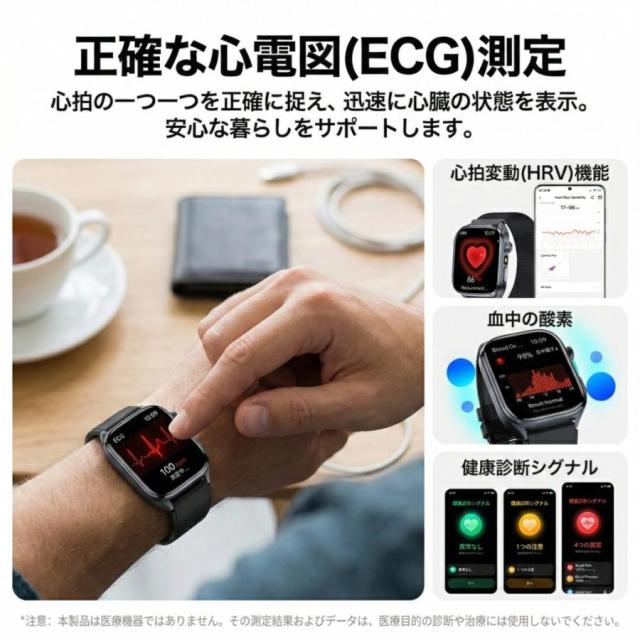 2026新発売 スマートウォッチ 医療レベル 血圧測定 ECG心電図 通話機能 体温 血圧測定 体組成 血液成分分析 LINE着信通知 血中酸素 歩数計 睡眠 iPhone Android_8