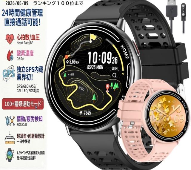 2026最新 GPS内蔵 スマートウォッチ 電話を掛ける役立つこと 1.39in GPS 運動すること通った跡 IP68雨合羽 LINE告げ知らせる 心臓の鼓動数 血中O 思わしい保護すること ウオッチ 日本語 母の日