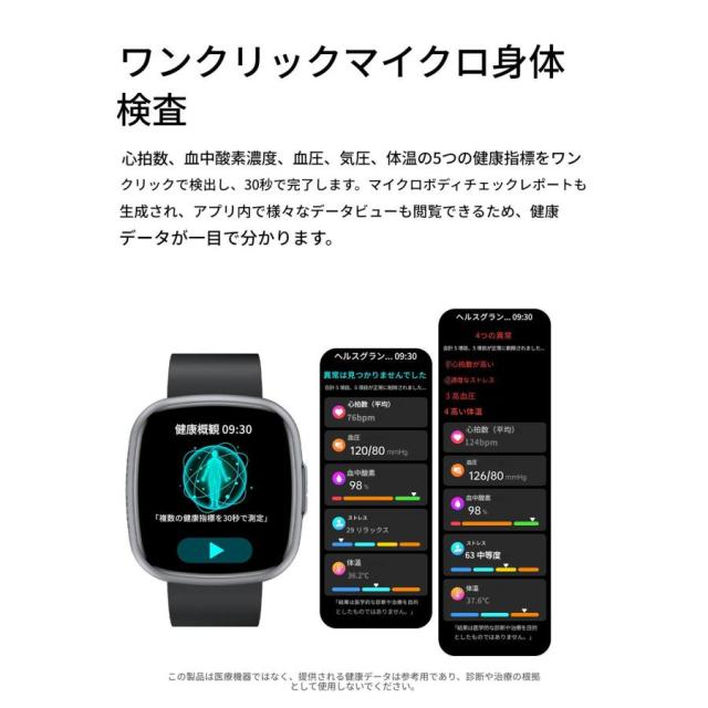 スマートウォッチ 通話機能 ECG心電図 血圧測定 血中脂質 尿酸 AI診断 皮膚温 高精度心拍数 血中酸素 睡眠 着信通知 24時間健康管理 SOS_2