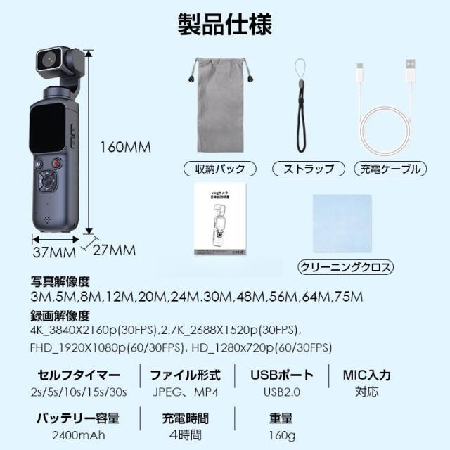 2026新発売 アクションカメラ 4K Vlogカメラ 7500万画素 自動追尾 2400mAh Wifi転送 ポケットカメラ 手ブレ補正 4K録画 動画撮影 1.7インチ 初心者向け_18