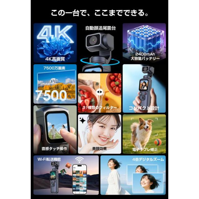 2026新発売 アクションカメラ 4K Vlogカメラ 7500万画素 自動追尾 2400mAh Wifi転送 ポケットカメラ 手ブレ補正 4K録画 動画撮影 1.7インチ 初心者向け_1