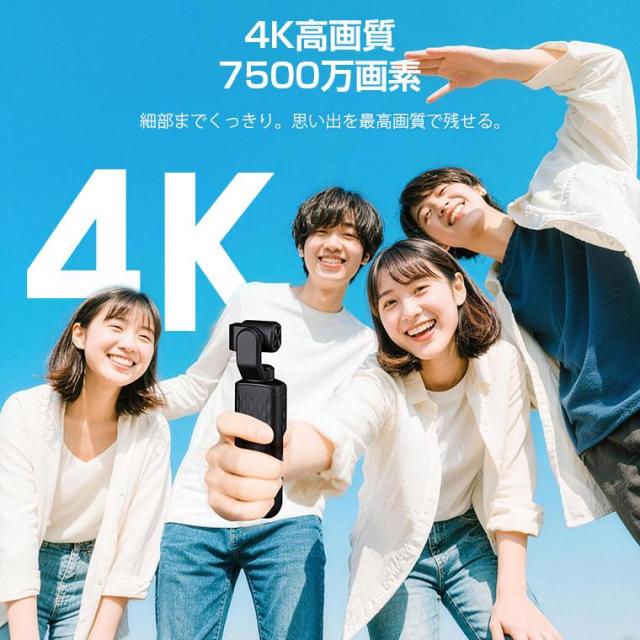 2026新発売 アクションカメラ 4K Vlogカメラ 7500万画素 自動追尾 2400mAh Wifi転送 ポケットカメラ 手ブレ補正 4K録画 動画撮影 1.7インチ 初心者向け_6