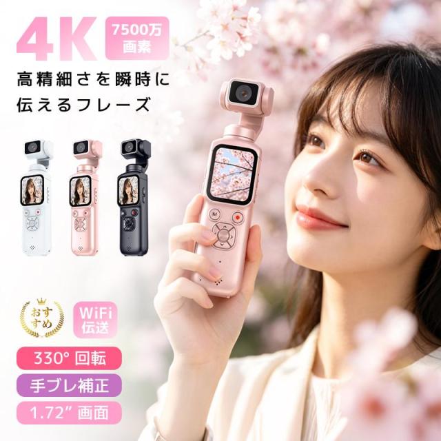 アクションカメラ ウェアラブルカメラ 4K 動画撮影 7500万画素 Vlogカメラ コンパクト 1.72インチ画面 Bluetooth6.1 手ブレ補正