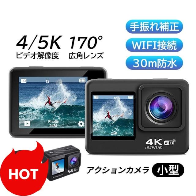 アクションカメラ デジカメ Vlog 小型おしゃれ 4K/5K解像度 高画質 水中30M防水 バイク WIFI 動画撮影 手ぶれ補正 マウント スポーツ 超広角 ウェアラブル