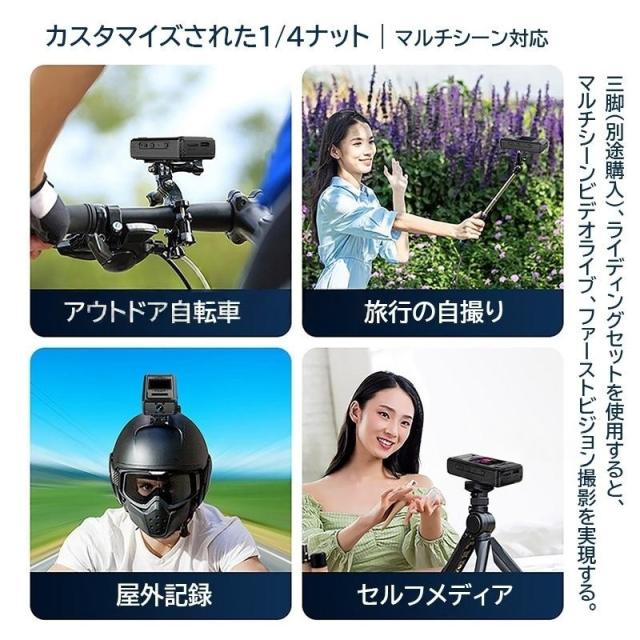 アクションカメラ デジカメ Vlog おしゃれ 4K/5K解像度 高画質 水中30M防水 バイク WIFI 動画撮影 手ぶれ補正 マウント スポーツ 超広角 ウェアラブル_7