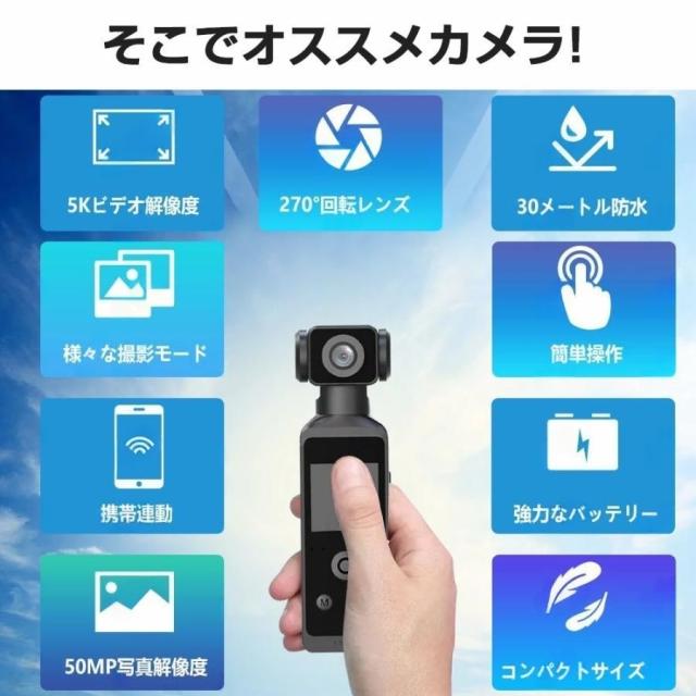 アクションカメラ 5K 防水30M デジカメ 6軸手ブレ補正 水中カメラ 270度回転レンズ 小型カメラ 高画質 動画撮影 自転車 バイク 車載用 新品_2