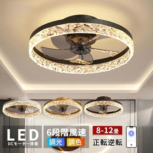シーリングファンライト led おしゃれ シーリングファン 12畳 シーリングライト 調光調色 北欧 ファン付き照明 照明器具 天井照明 扇風機 リビング 寝室 和室
