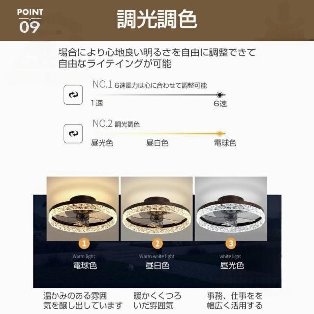 シーリングファンライト led おしゃれ シーリングファン 12畳 シーリングライト 調光調色 北欧 ファン付き照明 照明器具 天井照明 扇風機 リビング 寝室 和室_10