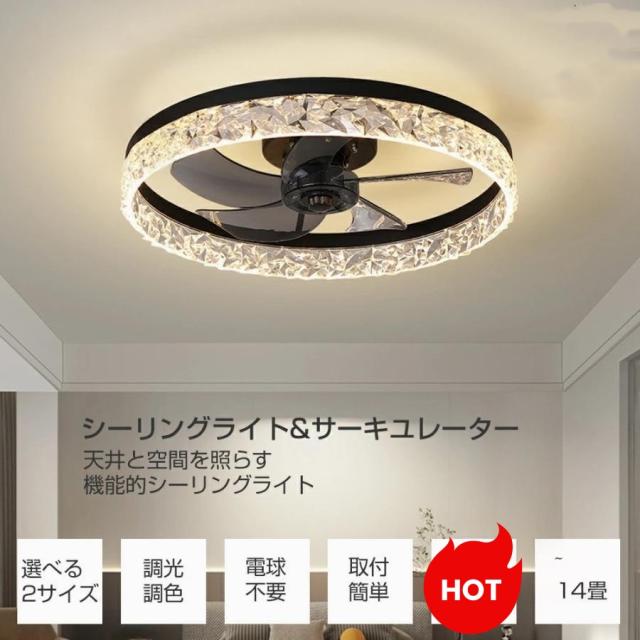 シーリングファンライト led おしゃれ シーリングファン 12畳 シーリングライト 調光調色 北欧 ファン付き照明 照明器具 天井照明 扇風機 リビング 寝室 和室_1