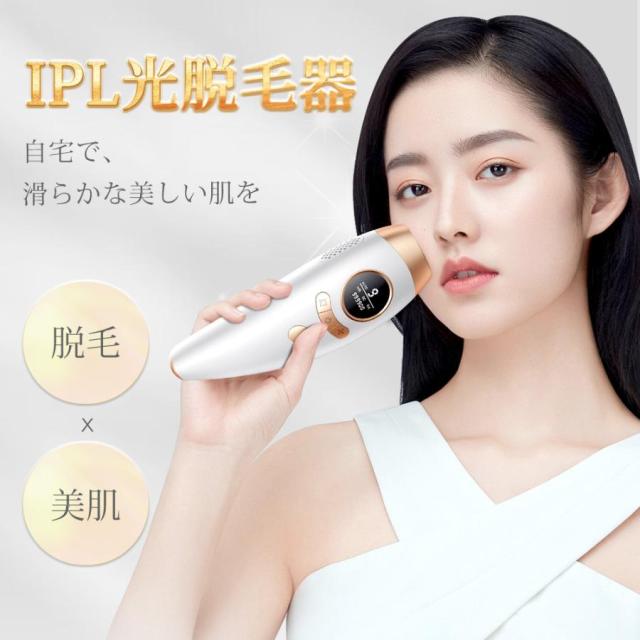 脱毛器 女性 光美容器 IPL光脱毛器 ムダ毛 処理 脱毛 サロン級 ヒゲムダ毛処理 全身ケア　3モード