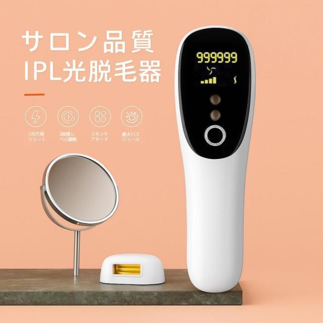 脱毛器 IPL光脱器 女性 メンズ 永久脱毛 家庭用脱毛器 サロン級 自動照射 レーザー vio対応 レディース 脇 腕 足 背中 全身用