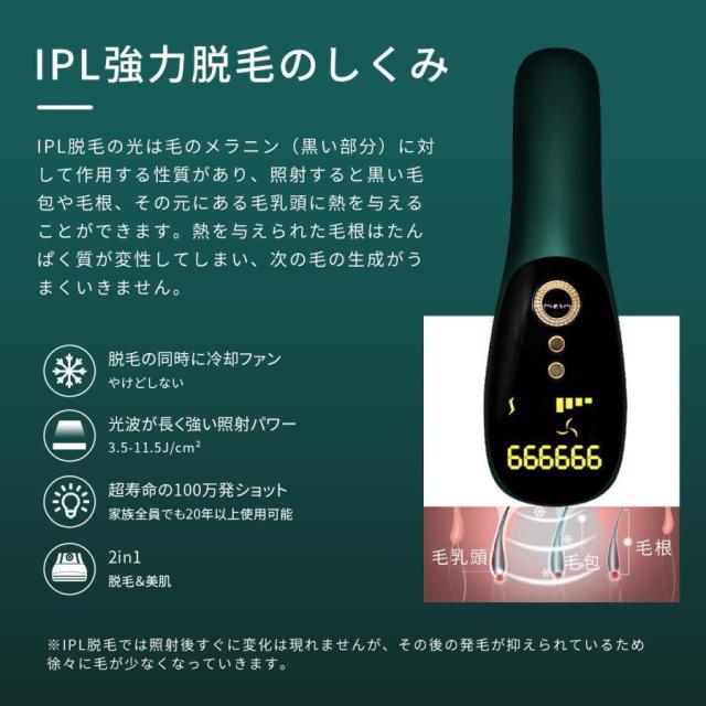 脱毛器 IPL光脱器 女性 メンズ 永久脱毛 家庭用脱毛器 サロン級 自動照射 レーザー vio対応 レディース 脇 腕 足 背中 全身用_3