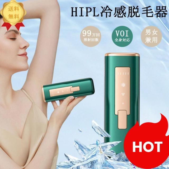 脱毛器 ipl光脱器 無痛脱毛器 サロン級 女性 メンズ 5段階調節 自動照射 レーザー vio対応 メンズ レディース 脇 腕 足 背中 全身用 家庭用 全身快速脱毛 除毛