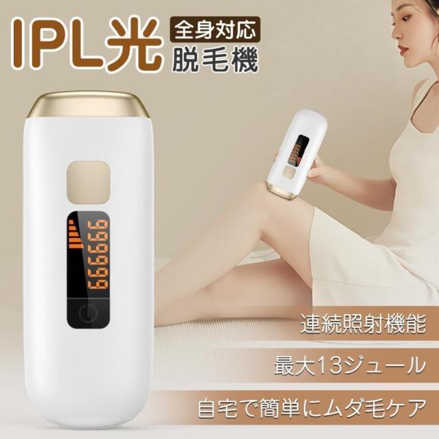 サロン級 脱毛器 IPL光脱毛器 ヒゲ ムダ毛処理 冷感 顔vio対応 剛毛 女性 メンズ アンダーヘア 全身用 永久脱毛 男女兼用 家庭用