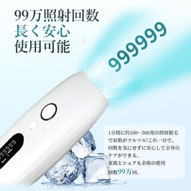 脱毛器 IPL光脱器 永久脱毛 家庭用脱毛器 自動照射 レーザー vio対応 メンズ レディース 脇 腕 足 背中 全身用 LED液晶 全身適用_2