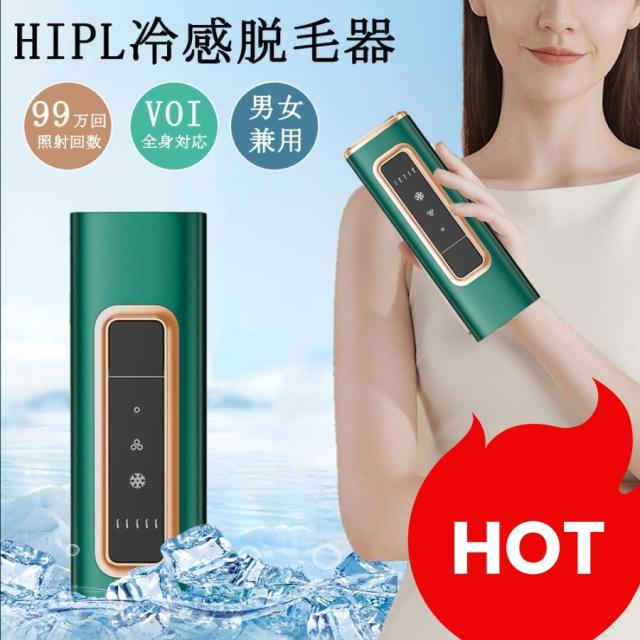 脱毛器 脱毛機 ipl光脱器 無痛脱毛器 サロン級 女性 メンズ 5段階調節 自動照射 無制限照射 レーザー vio対応 メンズ レディース 脇 腕 足 背中 全身用 快速脱毛
